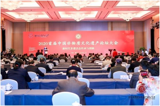 2020首届中国非物质文化遗产论坛大会在黄山胜利召开（黄山区非物质文化遗产）