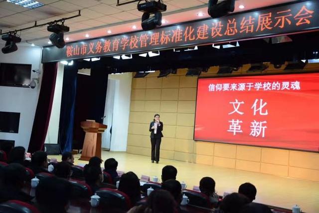 鞍山50所学校获评“义务教育管理标准示范校”（鞍山市中小学）