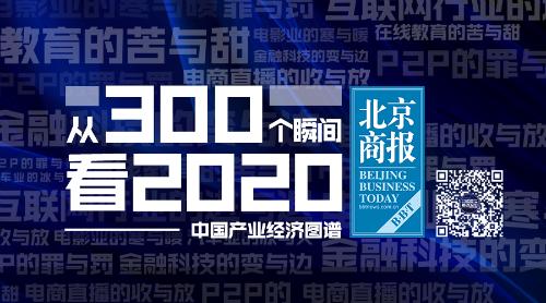 「从300个瞬间看2020」家居业：强者愈强 整合加速（2022家居趋势）