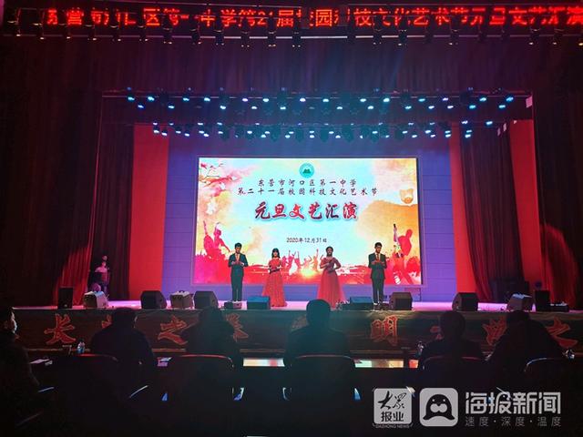 河口区第一中学举行第二十一届校园科技文化艺术节元旦文艺汇演（老河口一中艺术节视频）