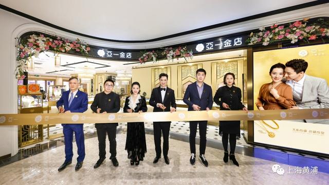亚一文化旗舰店启幕！全新代言人居然是这对伉俪，还有新品首发（亚一的代言人）