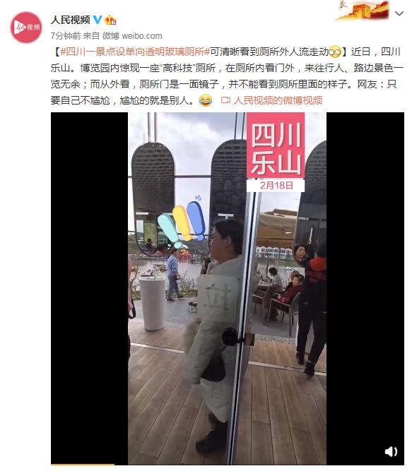 单向透视玻璃_四川一景点设单向透明玻璃厕所 可清晰看到厕所外人流走动