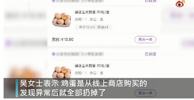懵了！女子网购鸡蛋煮熟蛋黄呈3种颜色：口感像面粉，不敢吃全扔了（煮熟的鸡蛋粉色）