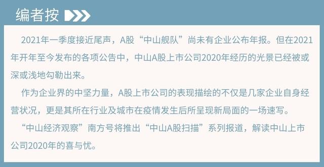 中山A股扫描｜木林森：进军新领域的LED封装巨头