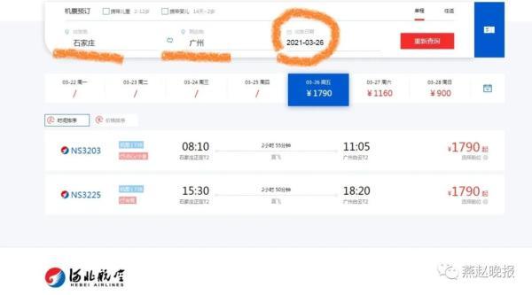 有关石家庄机场的这则小消息，信息量比较大（石家庄机场现状）