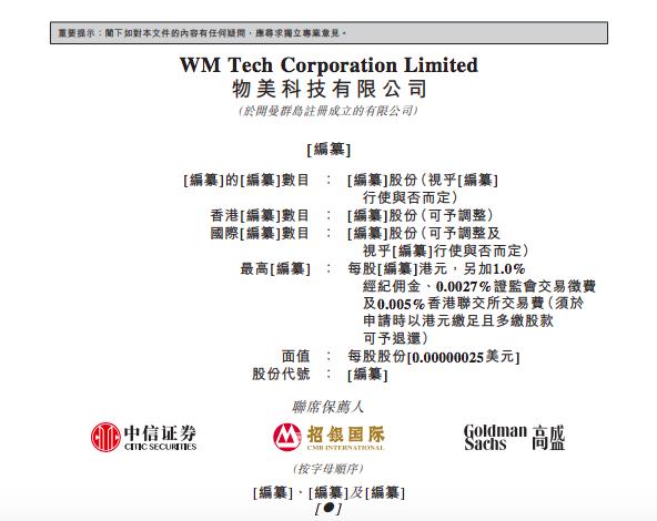 物美超市和麦德龙中国拟打包赴港上市，张文中出任董事长（物美并购麦德龙的动因）