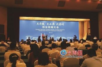 40个项目总投资659亿元（漳州高新区创业投资有限公司）