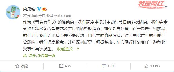 蒙牛“真果粒”就倒奶事件致歉（蒙牛真果粒被倒掉）