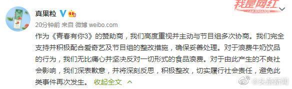 蒙牛真果粒就倒奶事件致歉：反对一切形式食品浪费（蒙牛真果粒事件始末）