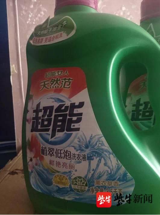 警惕