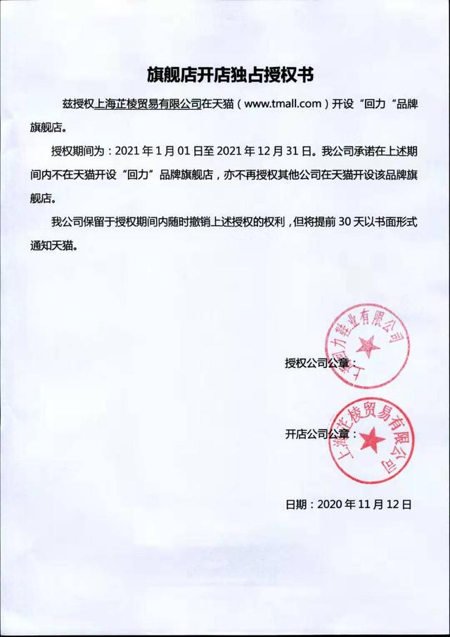 “国潮”回力鞋屡遭质量投诉：第三方投诉过百无一解决 电商授权混乱售后标准不一