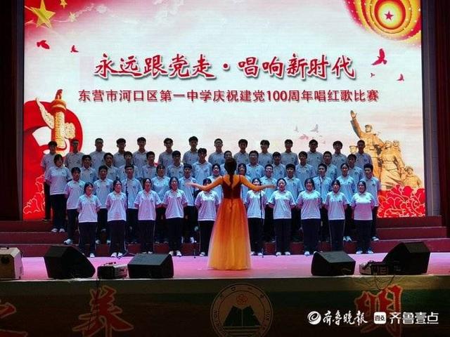 河口区一中举办庆祝建党100周年唱红歌比赛（学校举行建党100周年红歌大合唱比赛）