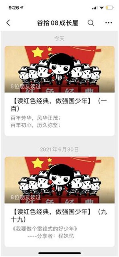 《可爱的中国》《红旗谱》《林海雪原》……三年级学生百天诵读百篇红色经典