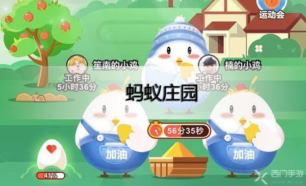 2022年杭州亚运会的吉祥物，造型是 蚂蚁庄园正确答案 莲花还是机器人