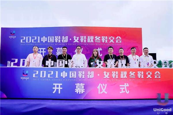 首日平均交易近3万双（2021中国鞋展）