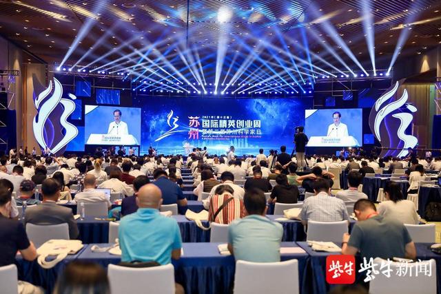 3000多名人才嘉宾携3139个项目参与对接，第十三届苏州国际精英创业周开幕