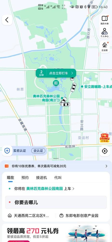 美团出行_美团打车APP悄然上架各大应用商店 覆盖100多个城市（美团打车覆盖哪些城市）