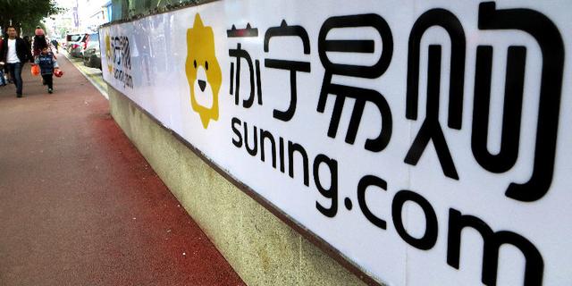 苏宁易购老板_苏宁易购董事会格局生变：创始人张近东辞任董事长 苏宁易购旧两席董事由新新零售基金承接