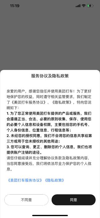 美团出行_重启打车业务、内测多款小程序 美团本地生活扩张迎战阿里变阵