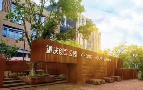 渝北成功创建首个“国字号”创业孵化示范基地（渝北区微型企业孵化园）