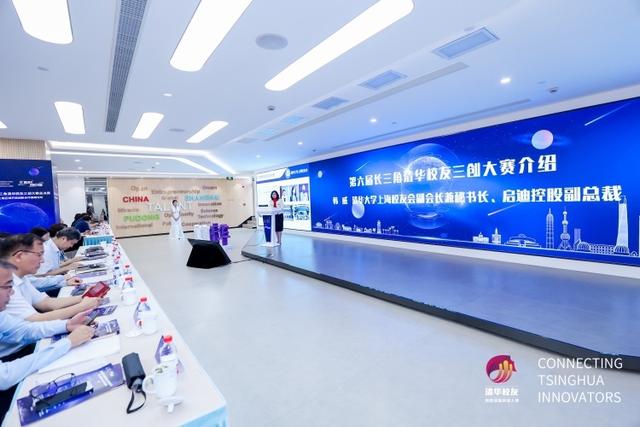 以赛事促发展 持续赋能创业者、联动长三角 清华系“创业帮”在张江争夺“总冠军”