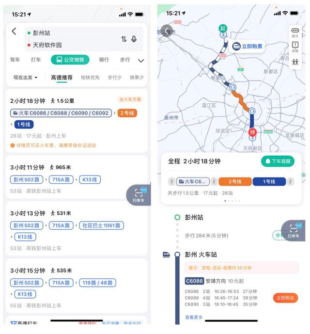 火车路线首次纳入地图导航，成都为首批试点城市