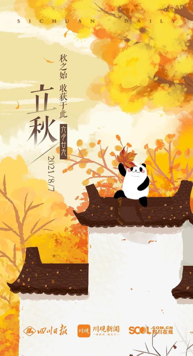 今日立秋（甘孜冬季旅游攻略景点必去）