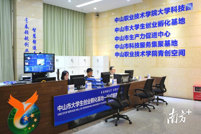 中山这个创业孵化基地每年为初创企业省下数十万元（中山创业孵化器）