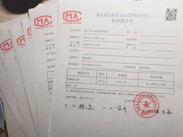 益生菌调查②|送检9款低价益生菌，仅2款活菌数检出值符合宣称（益生菌知识竞赛题库）