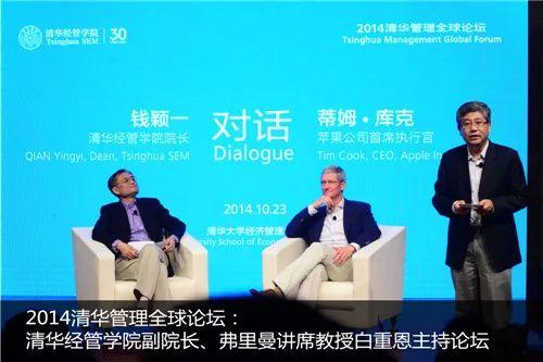 决不要问，“如果是乔布斯会怎么做”| 钱颖一对话苹果CEO蒂姆·库克