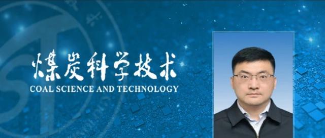 王刚教授：急倾斜煤层瓦斯钻孔有效抽采范围的精准确定（煤层群开采卸压瓦斯井下钻孔抽采技术包括）