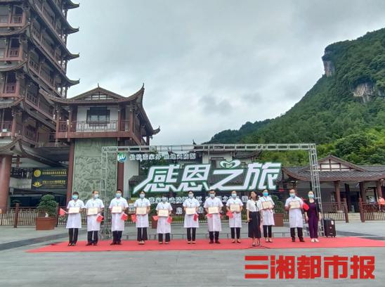 武陵源景区_张家界武陵源景区启动“感恩之旅”，推出系列门票优免政策（张家界武陵源风景区门票）