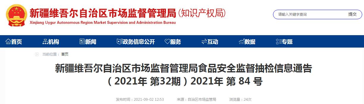 维生素b族哪个牌子好_新疆市场监管局抽检保健食品4批次均合格（新疆市场监督局食品公告）