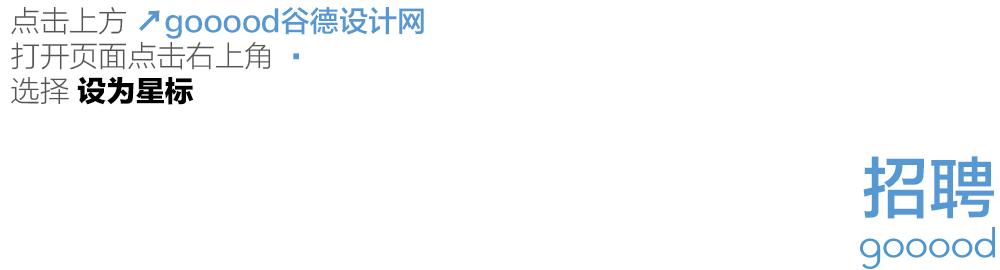 招聘 | 杭州 | 零壹城市建筑事务所 LYCS Architecture – 建筑主创设计师 / 建筑主创设计师（地产线）等