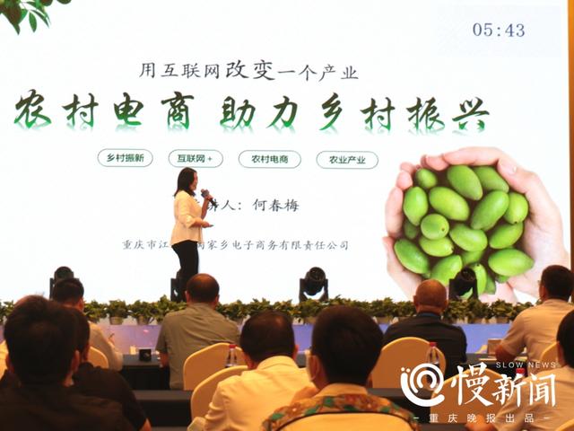 土蜂蜜、羊肚菌、元宝枫……这场返乡创业大赛，重庆亮点多