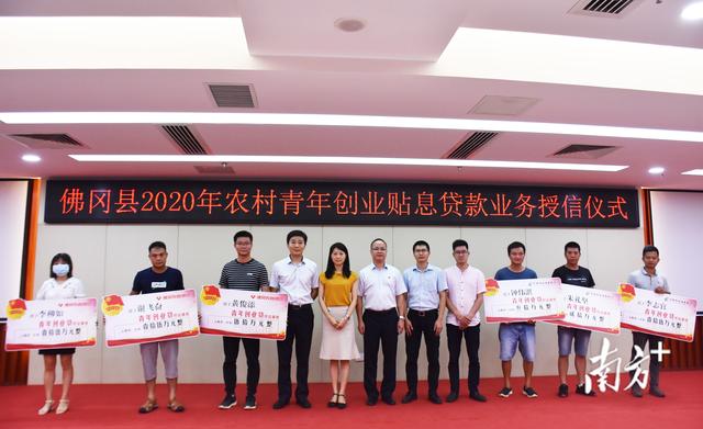 293笔、2764万创业贷款，佛冈农商银行为农村妇女青年铺好“致富路”
