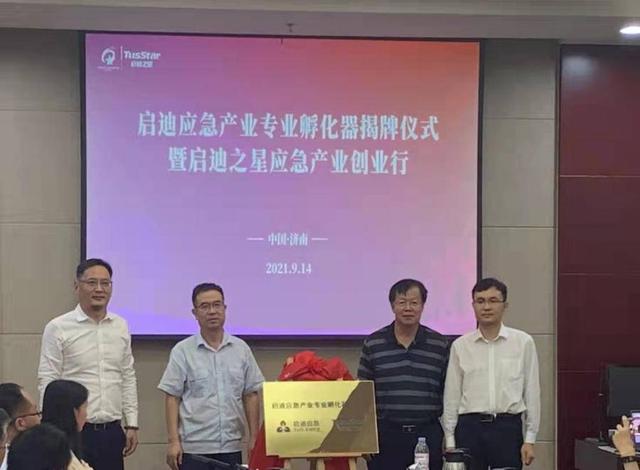 助力济南科创，又一重量级品牌入驻省退役军人就业创业孵化基地（济南高层次人才创新创业基地）