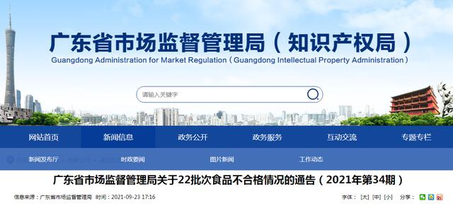 广东省市场监督管理局抽检饮料产品138批次 合格131批次