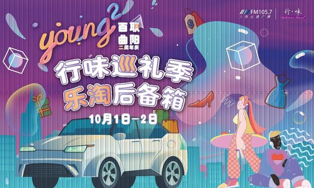 上海ugg专卖店_这个国庆长假，和百联一起嗨购金秋、乐享美好