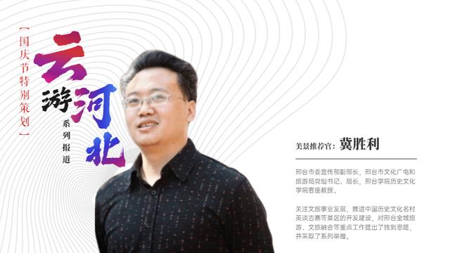 河北邢台风光旖旎 秋高气爽盛游之地（邢台秋季旅游景点大全）