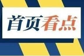 首页看点丨“辣出一身汗”什么原理？
