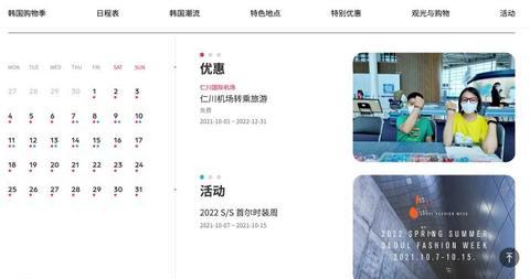 “韩国购物季”线上平台正式开通（韩国商品购物平台）
