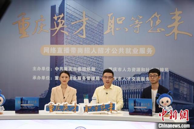 重庆推出十大专项行动助高校毕业生就业创业（重庆大学生创业扶持）