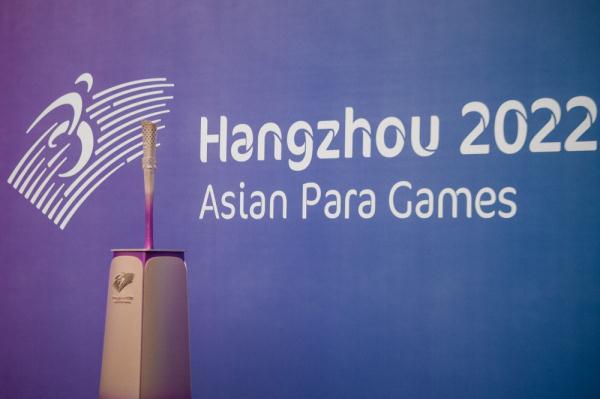 杭州2022年第四届亚残运会倒计时一周年主题活动举行（2020杭州亚残运会）