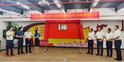 深圳首家“国字号”创业孵化示范基地落户龙岗（龙岗区产业孵化基地）