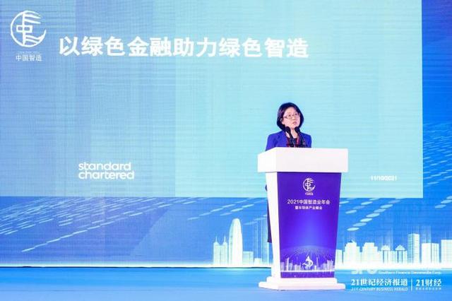 渣打中国副行长谢雯：绿色产业将是未来四十年最具确定性的蓝海产业