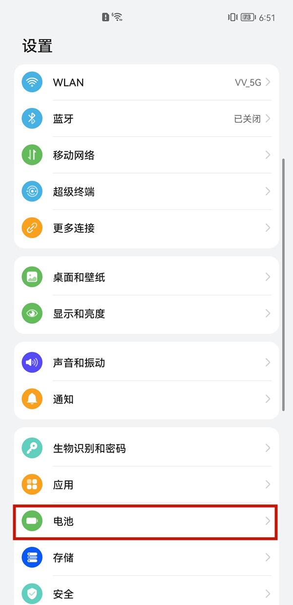 鸿蒙系统怎么查看电池容量 鸿蒙系统查看电池容量步骤分享（鸿蒙系统如何看电池容量）
