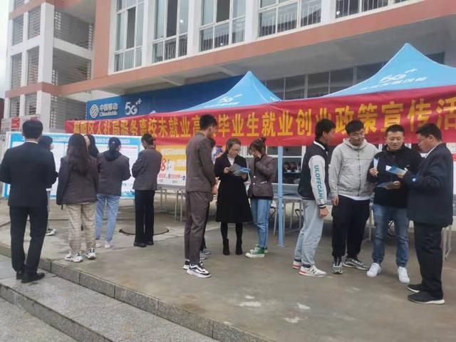 麒麟区人社局“进校园”开展就业创业指导活动（就业创业协会活动）