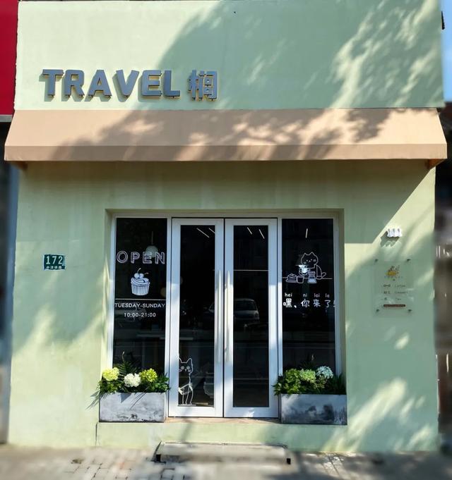 90后美女设计师辞职回崇明开甜品店，“这是我的梦想，十年未变”