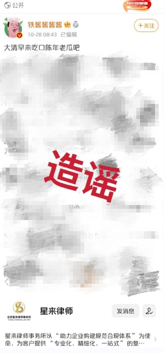 刚刚（李晨工作室发声）